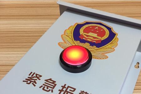 按错一键报警会受到什么惩罚