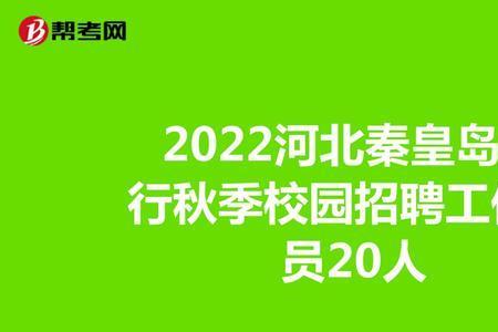 齐商银行招聘考试考什么