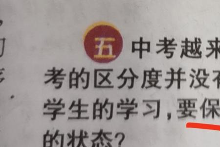 十年寒窗九年义务段子