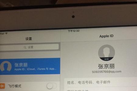 怎么查看ipad版本