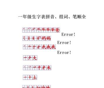 谢的笔顺组词