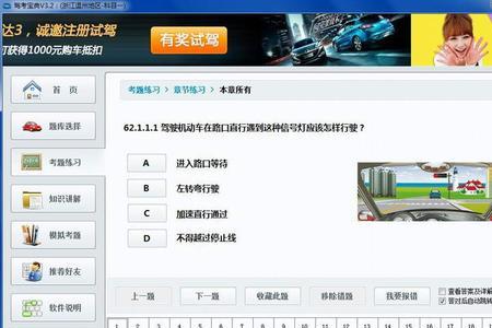 驾考宝典模拟考试90可以过吗