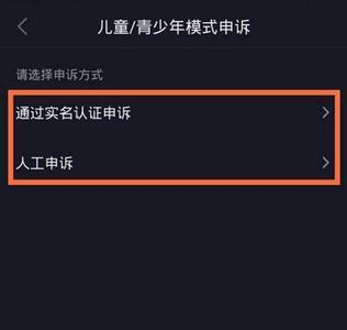 抖音青少年模式怎么注销账号