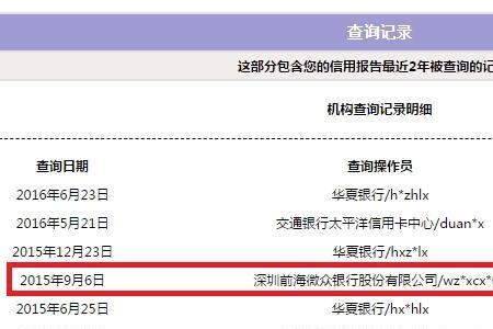 还呗上征信吗银行能查到吗