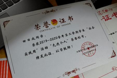 励志奖学金三等奖成绩要求多少