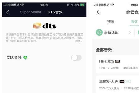 网易云音乐的无损是hifi么