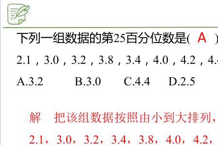 第80百分位数怎么算