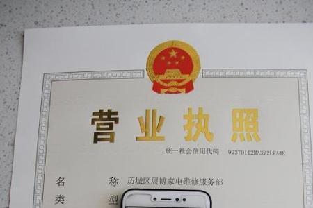 印刷烧纸能办营业执照吗