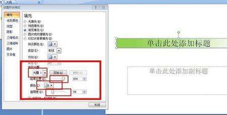 ppt如何把字变成文本框