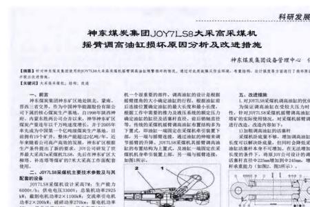 三缸精煤含量高是什么原因