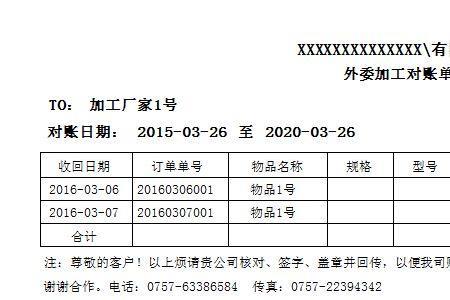 外协件单价的计算