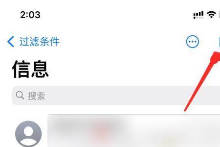 iphone两个手机号怎么选择发信息