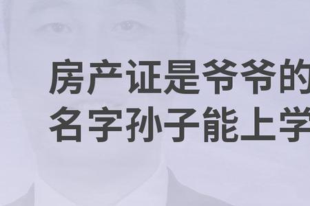 孙子叫爷爷的兄弟叫什么