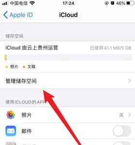 apple music怎么关自动续费