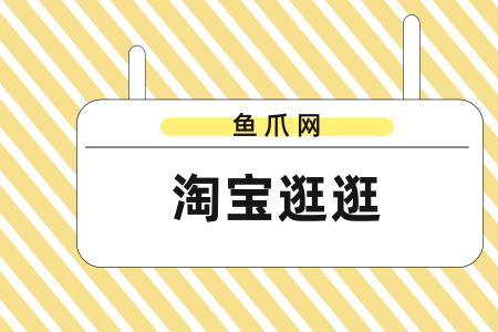 淘宝逛逛内容重复怎么办