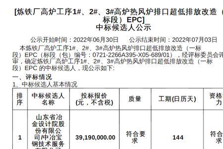 预中标和中标区别