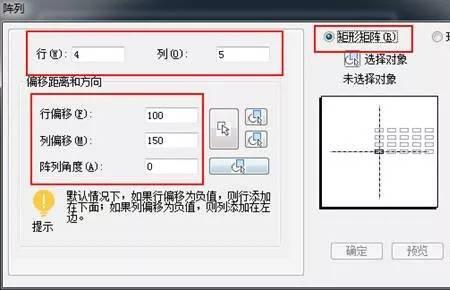 cad阵列如何显示窗口