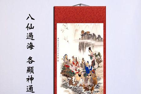 八仙过海什么姿势