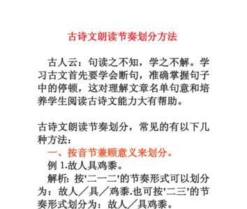 古诗中停顿符号叫什么