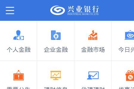 兴业银行有几个app