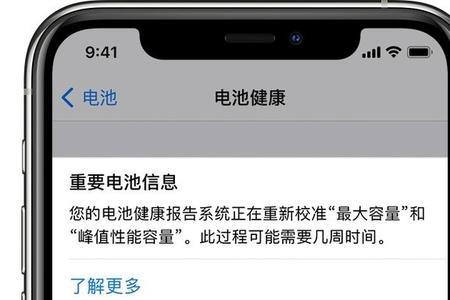 苹果x没有电池健康是怎么回事