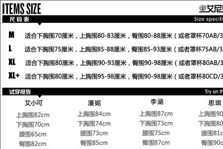 b35的胸围多少厘米