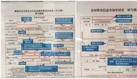 上海公积金购房提取流程