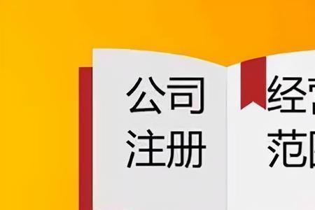 公司经营范围代码查询