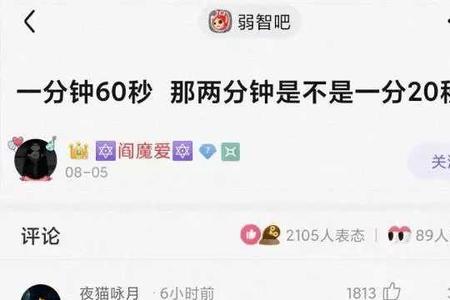 为什么1分钟是60秒而不是100秒