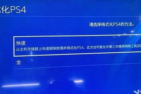 ps4怎么线上