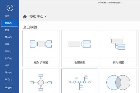 4维导图软件