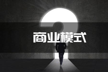 什么是商业有限公司