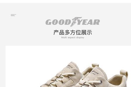 goodyear运动鞋哪个国家的