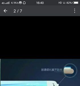 液态钢化膜怎么撕下来