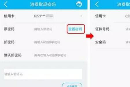 银行卡忘记密码怎么办快速开通