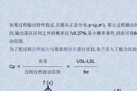 cpk大于1.33说明什么