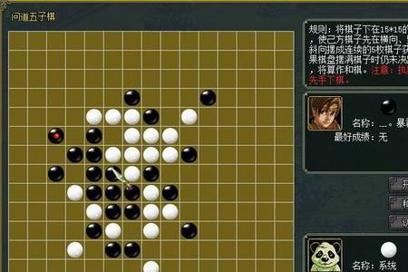 五子棋怎样不下五子就能赢