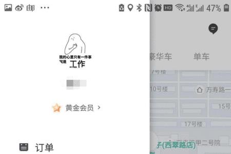 滴滴行程自动分享怎么关闭