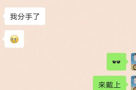 闺蜜谈恋爱被发现怎么安慰