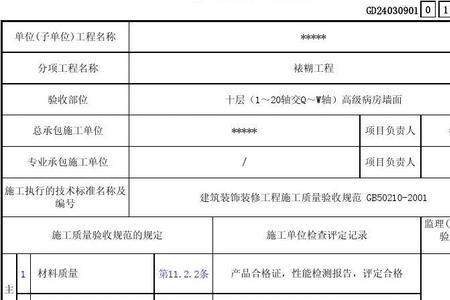 工程质量检查是非检还是飞检