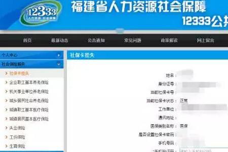 龙岩社保和厦门社保有联网吗