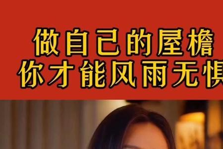 女人避风港是什么意思