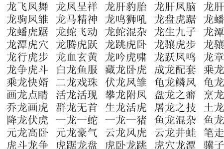 形容菜简单又少的成语