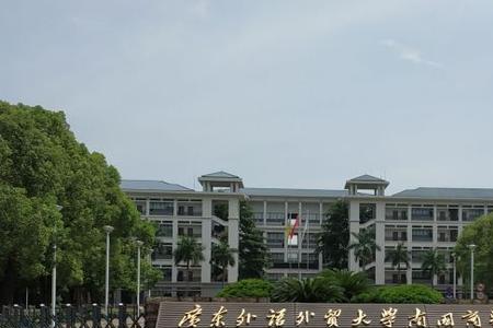 南京外语外贸大学是211吗