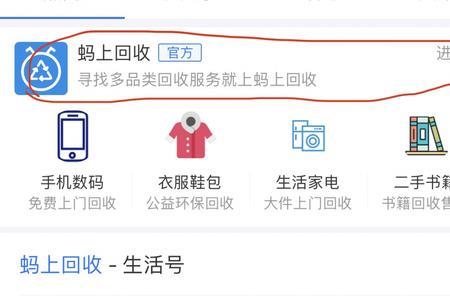 阿里回收旧衣是真的吗