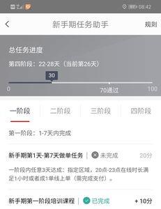 钦州滴滴代驾怎么计费