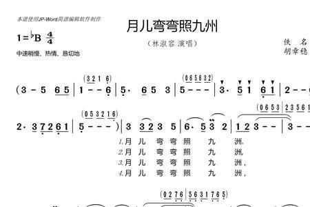 月儿弯弯照九州钢琴几级