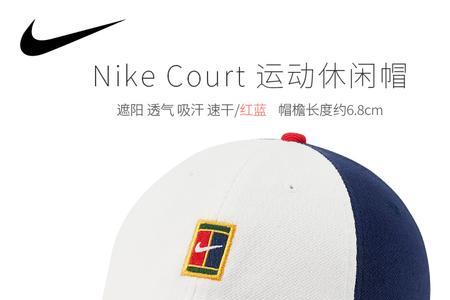 NIKE帽子如何辨别真伪