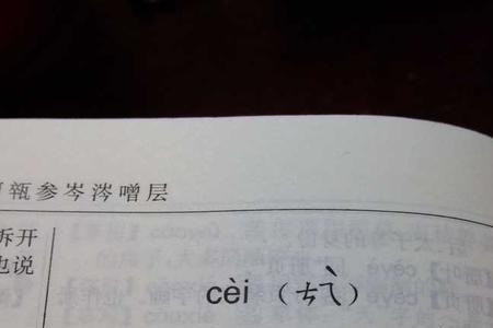 翻字的拆解