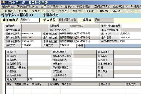 出厂清关申报是什么意思